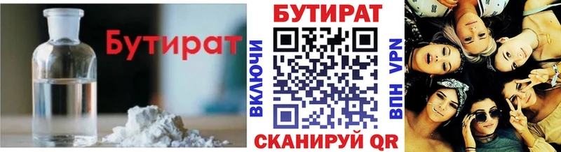 Бутират бутандиол  Сызрань 