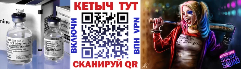 КЕТАМИН VHQ Сызрань