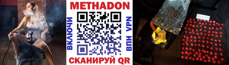 где продают наркотики  Сызрань  МЕТАДОН methadone 